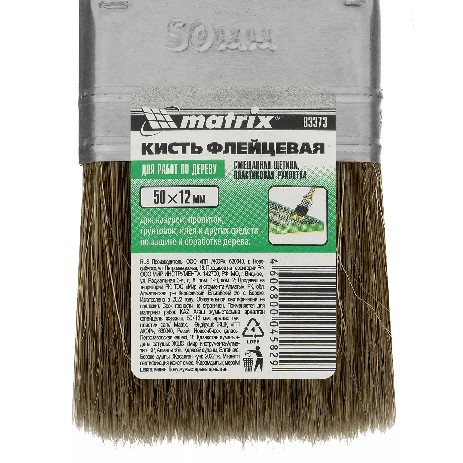 Кисть флейцевая "Работы по дереву" Color Line 50 х 12 мм Matrix