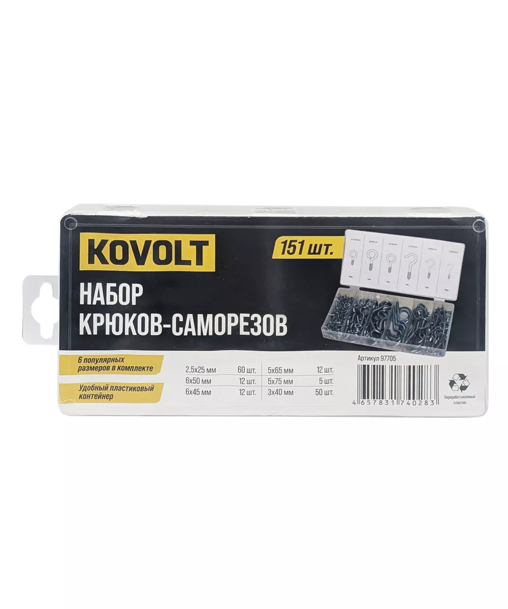 Набор крюков-саморезов, 151 шт, KOVOLT
