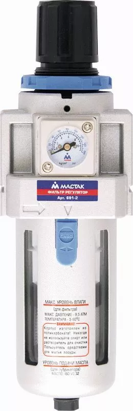 Фильтр влагоотделитель с редуктором 1/4'' МАСТАК 691-2