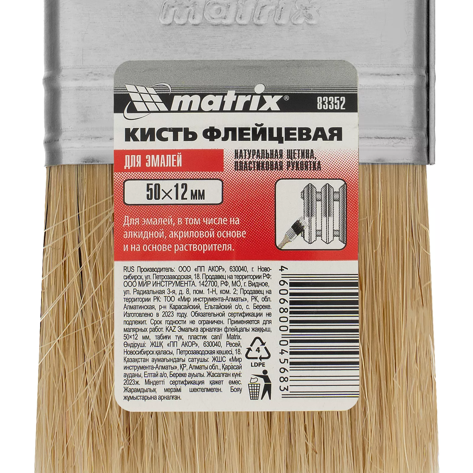 Кисть флейцевая "Эмали" Color Line 50 х 12 мм Matrix