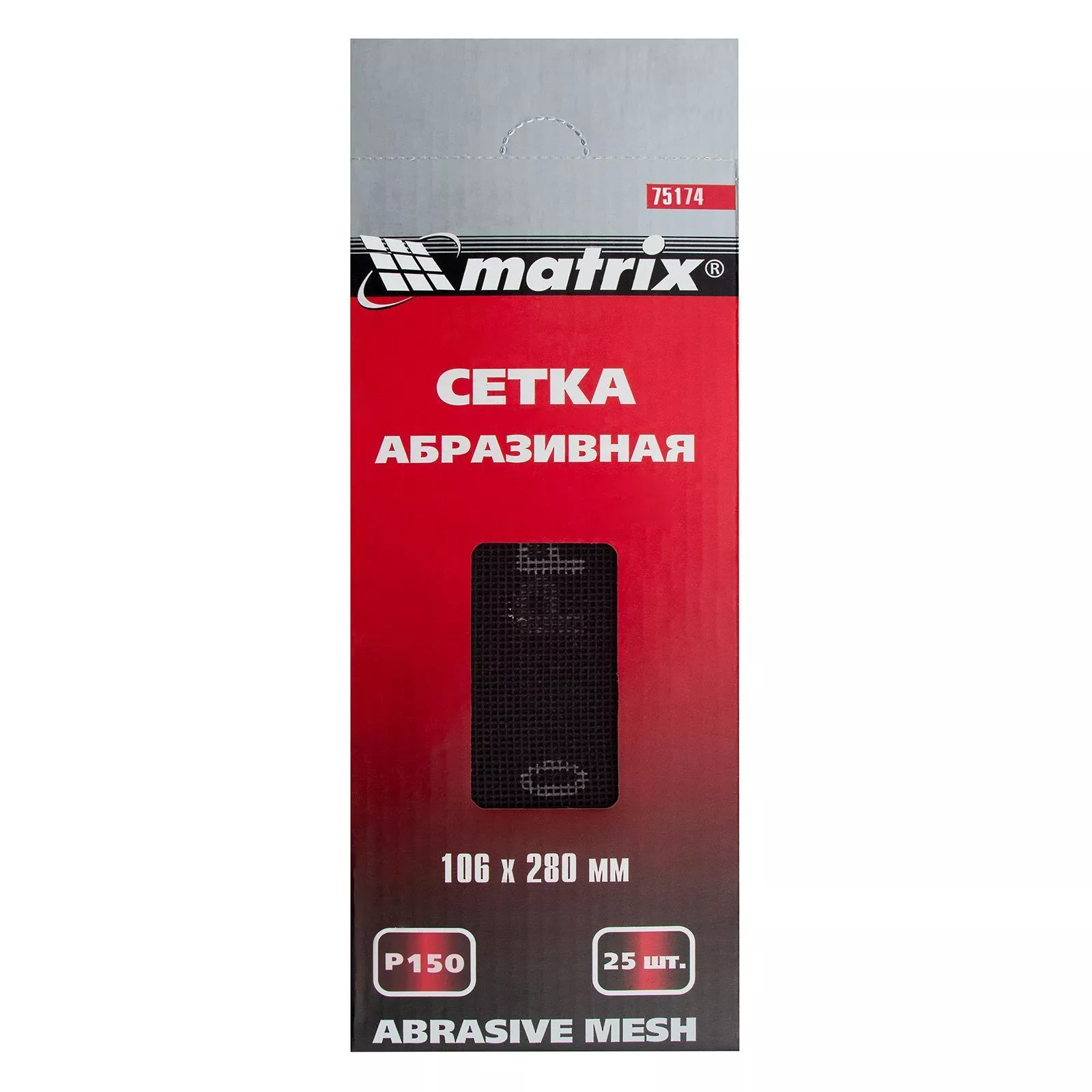 Сетка абразивная, P 150, 106 х 280 мм, 25 шт Matrix