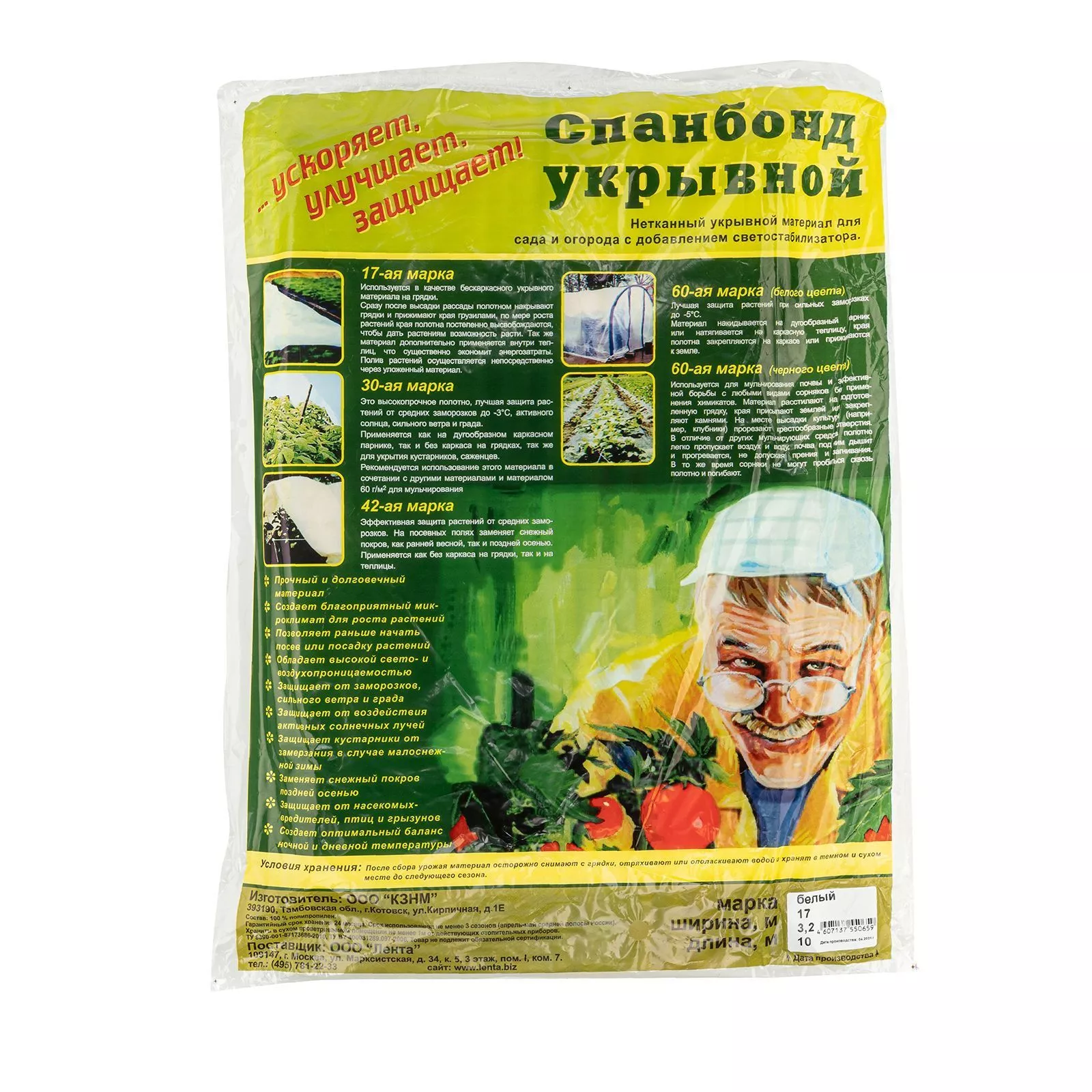 Укрывной материал СУФ17, 3.2 х 10 м, белый