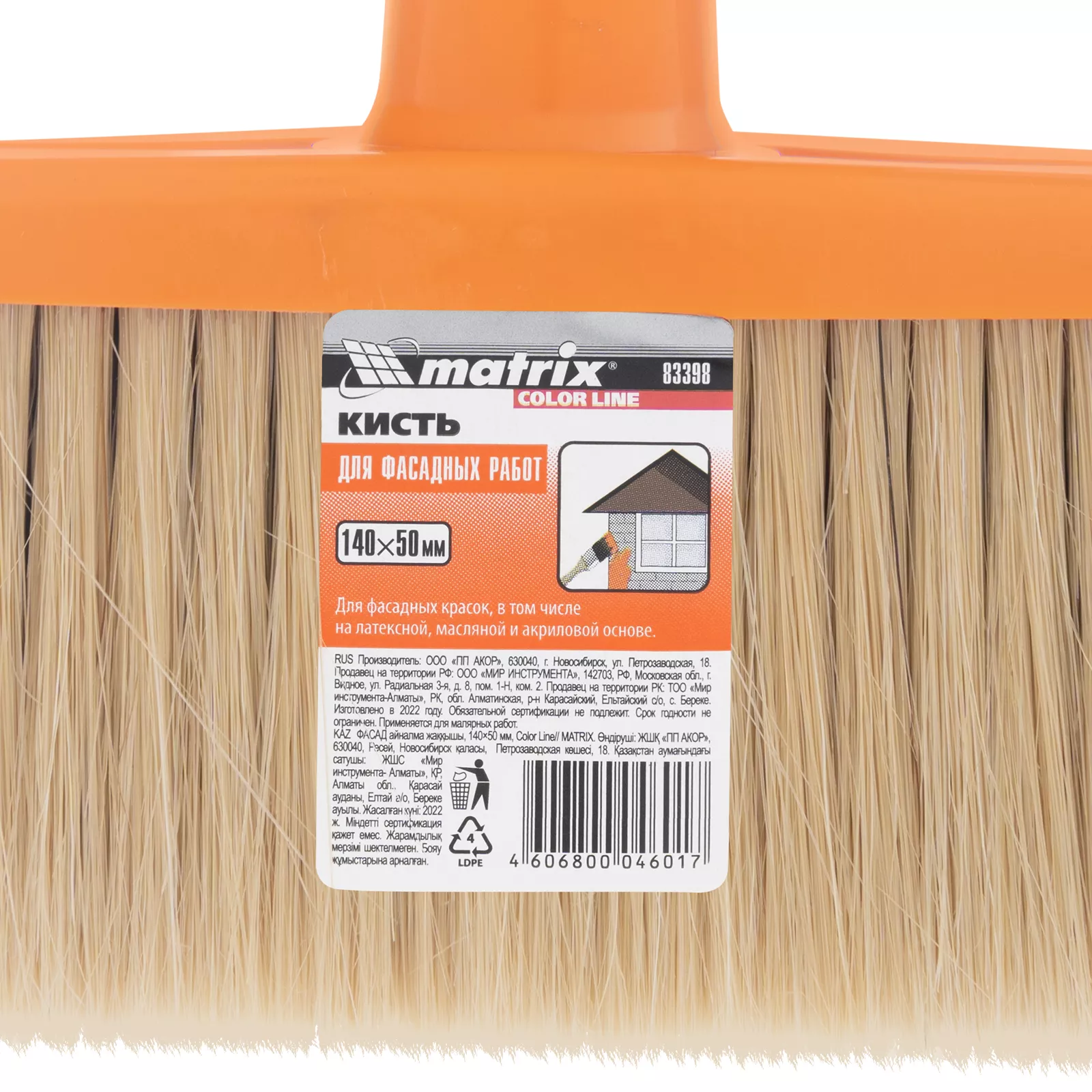 Кисть плоская "Фасад" Color Line 140 х 50 мм Matrix