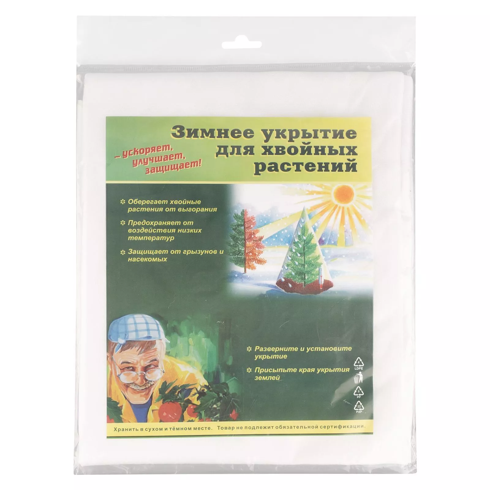 Конус для деревьев 1.5 x 2.5 м