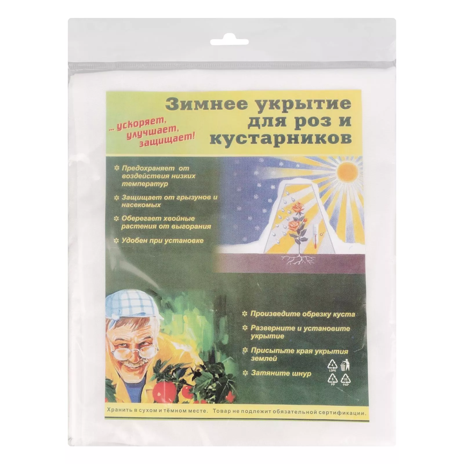 Чехол для роз и кустарников 0.4 х 0.8 м