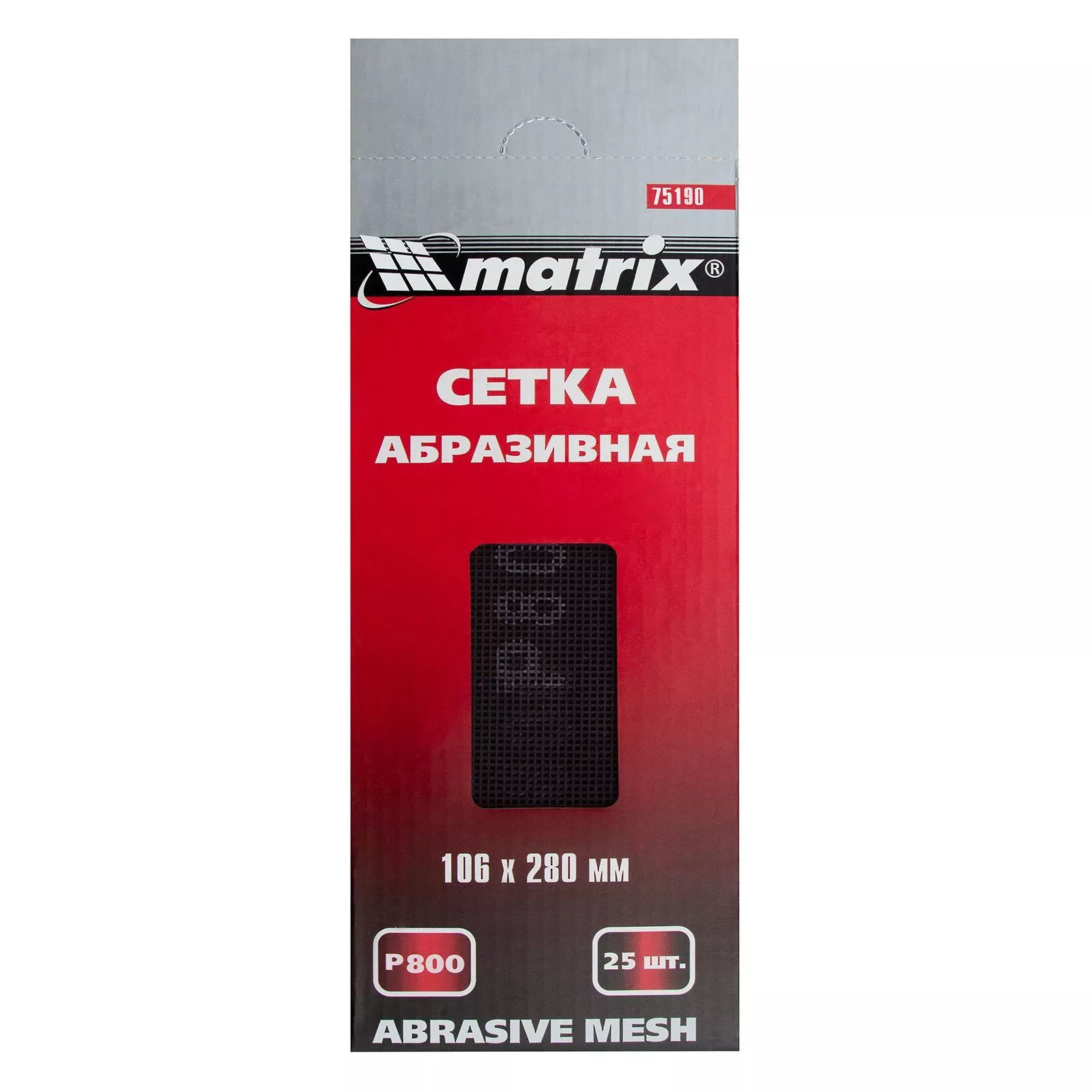 Сетка абразивная, P 800, 106 х 280 мм, 25 шт Matrix