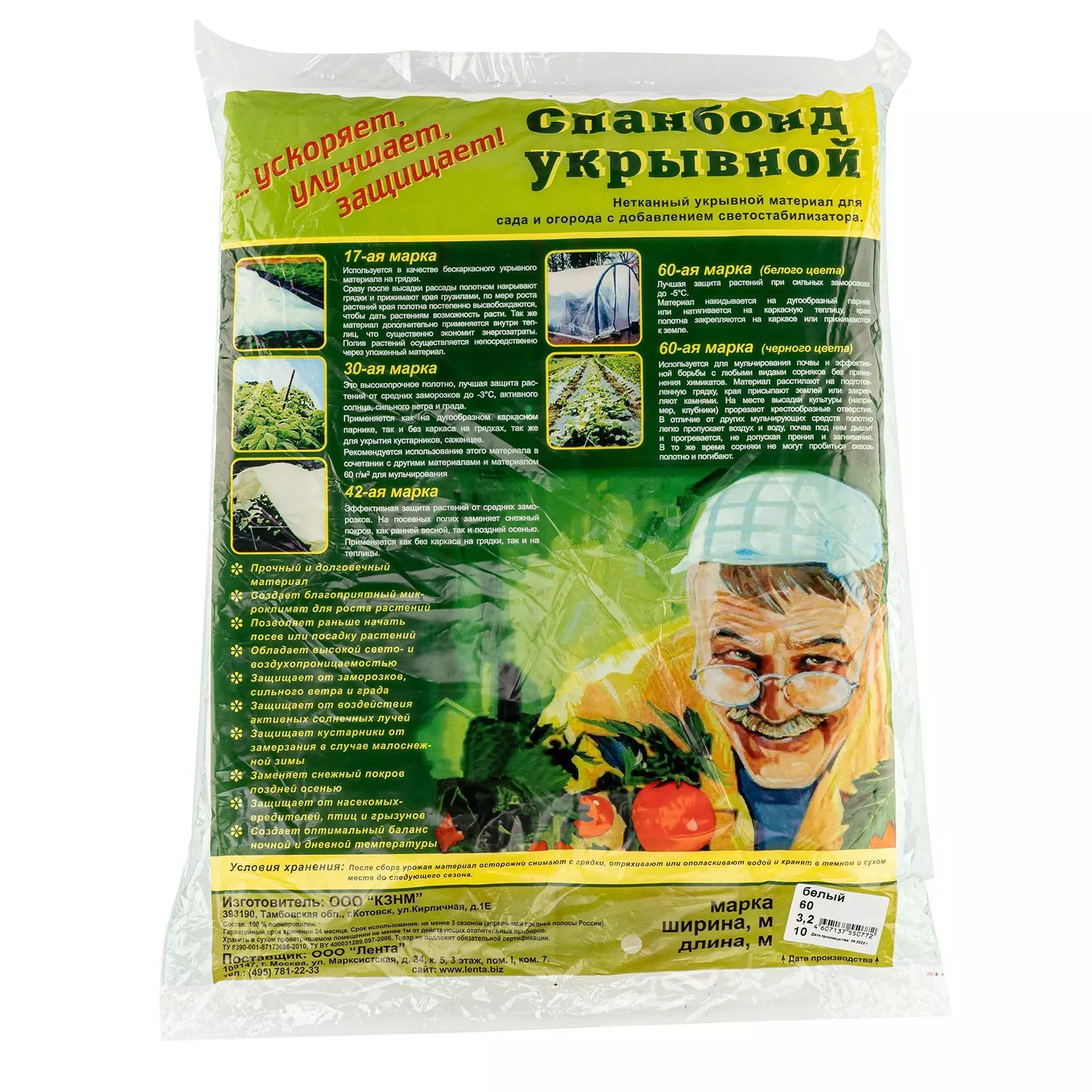 Укрывной материал СУФ60, 3.2 х 10 м, белый