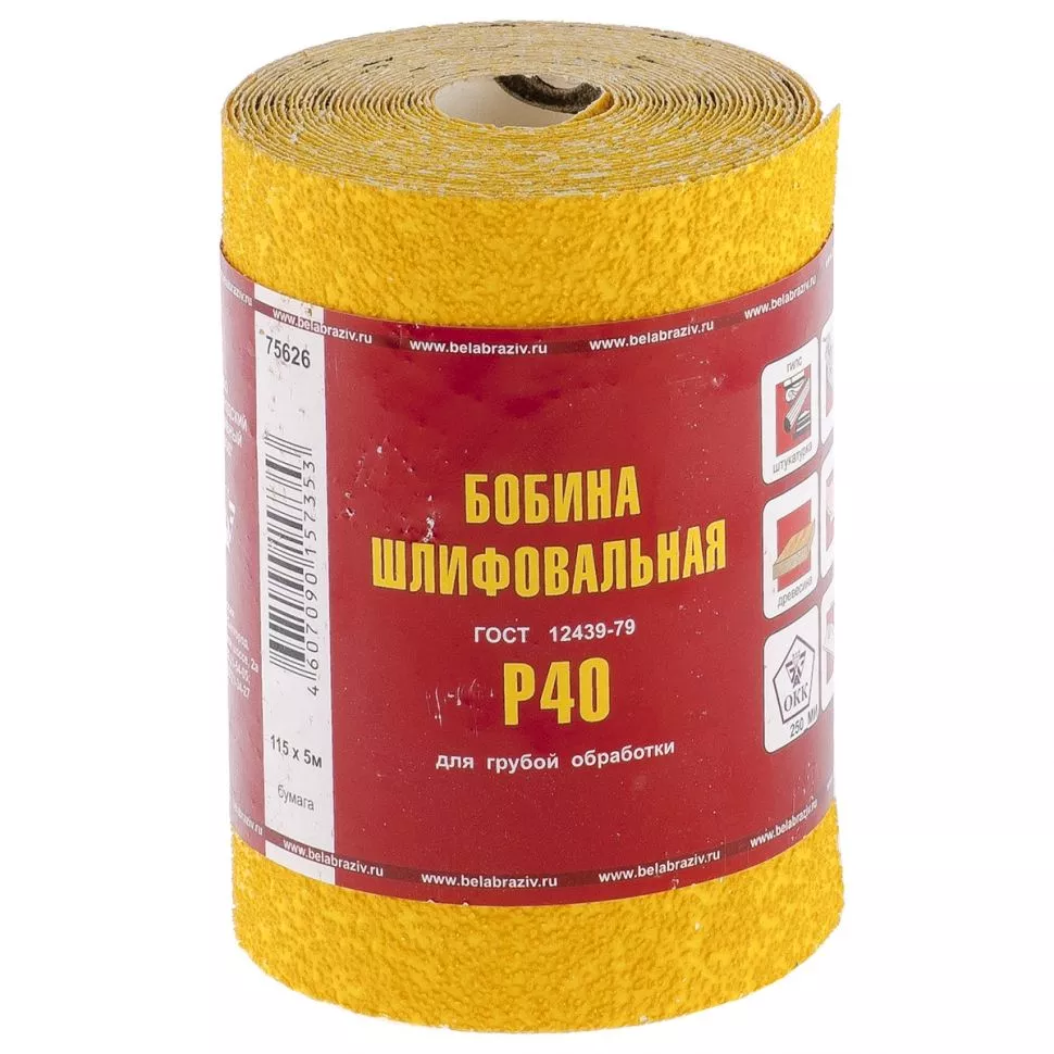Шкурка на бумажной основе, LP41D, зернистость Р 40, мини-рулон 115 мм х 5 м, "БАЗ"