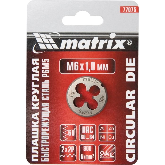 Плашка М8 х 1.25 мм, Р6М5 Matrix