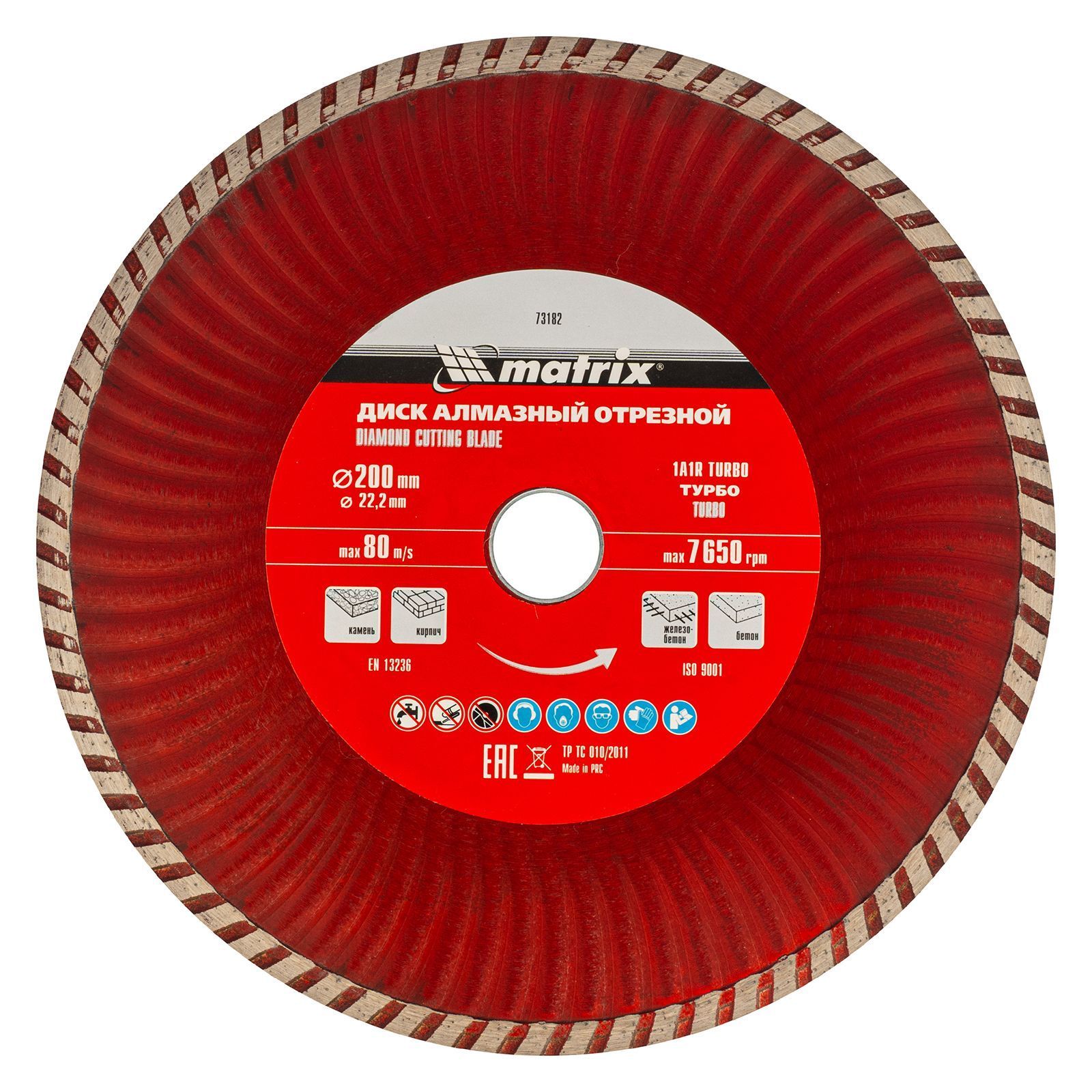 Диск алмазный, отрезной Turbo, 200 х 22.2 мм, сухая резка Matrix Professional